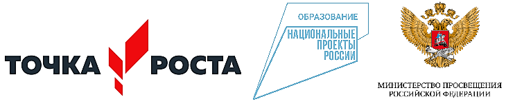 Точка роста Точка роста
